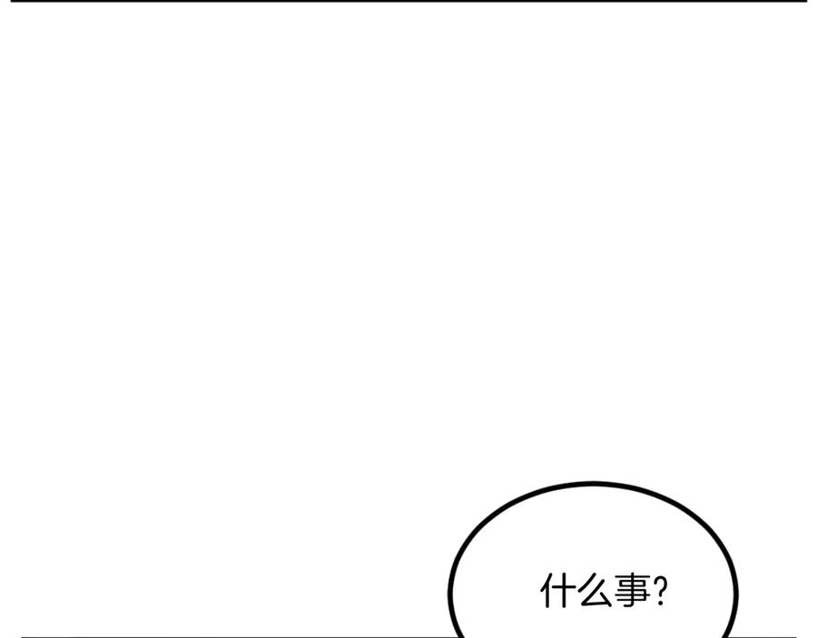 《重生不死尊》第163话 不好的预感 第103页
