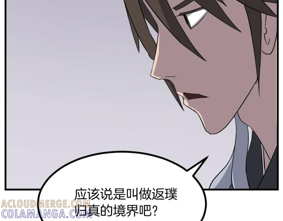 《重生不死尊》第163话 不好的预感 第89页