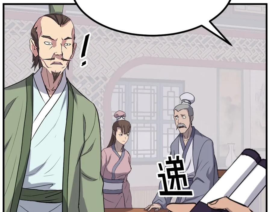 《重生不死尊》第163话 不好的预感 第38页