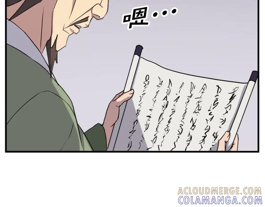 《重生不死尊》第163话 不好的预感 第41页