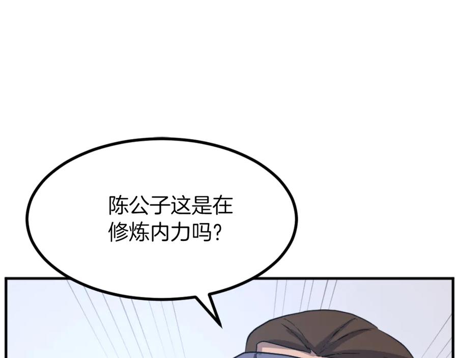 《重生不死尊》第163话 不好的预感 第66页