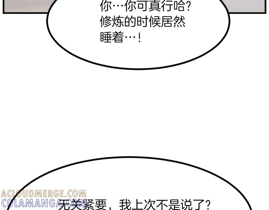 《重生不死尊》第163话 不好的预感 第81页