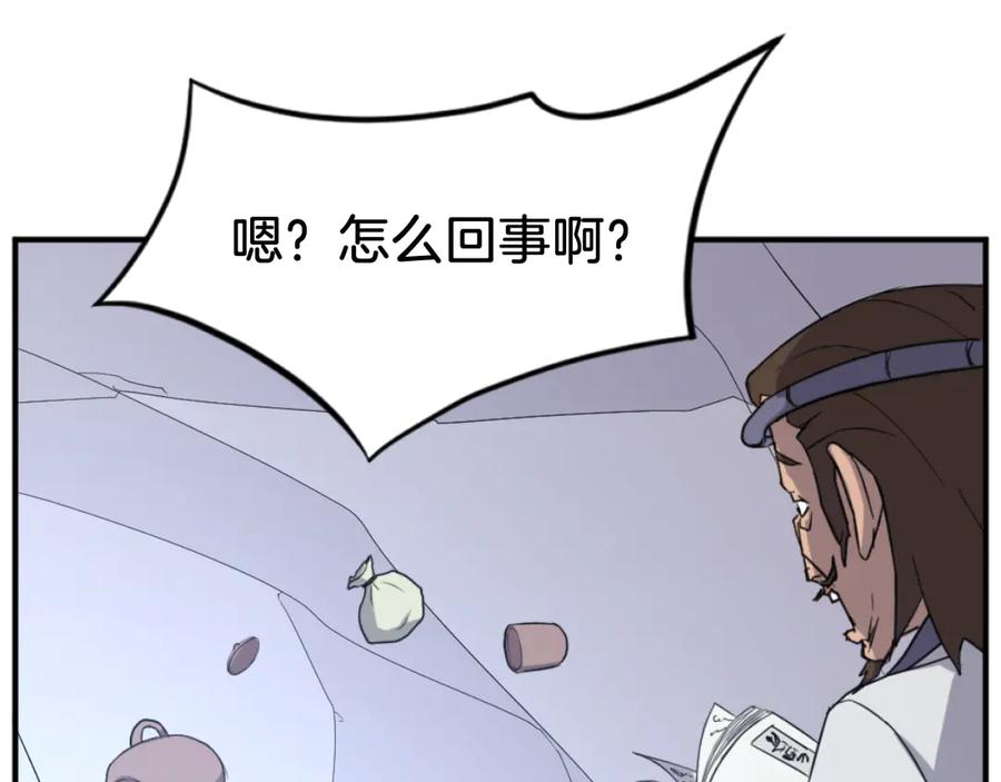 《重生不死尊》第163话 不好的预感 第63页