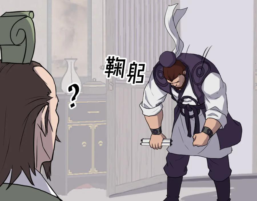 《重生不死尊》第163话 不好的预感 第23页