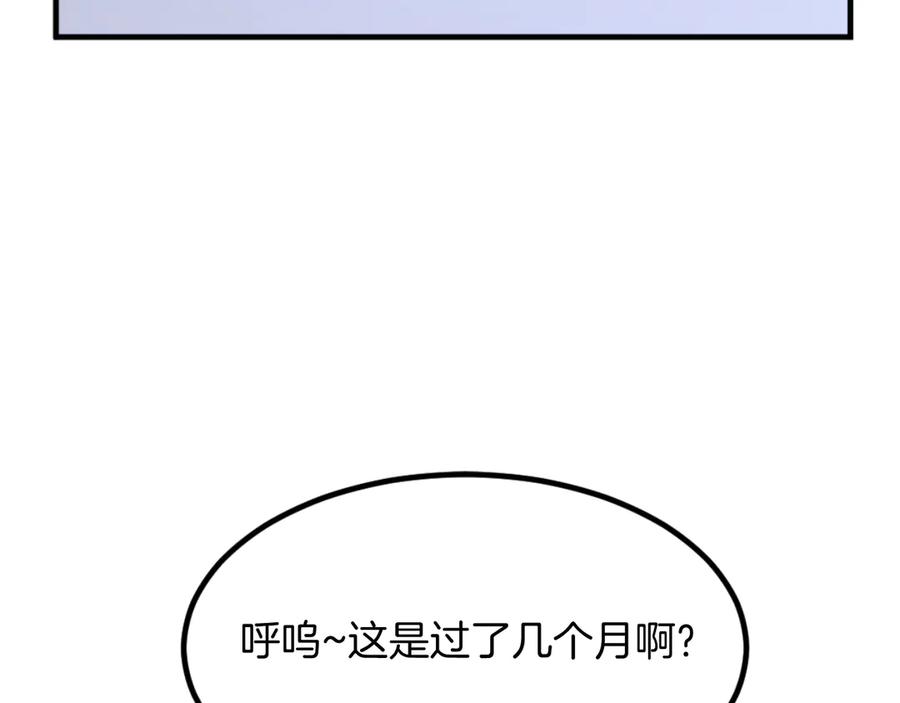 《重生不死尊》第163话 不好的预感 第174页