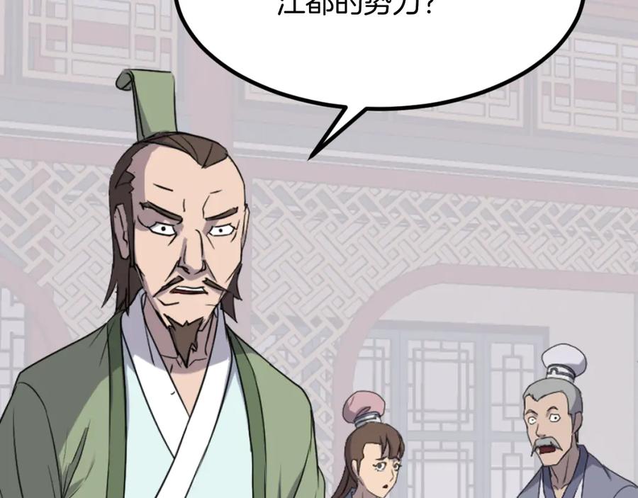 《重生不死尊》第163话 不好的预感 第48页