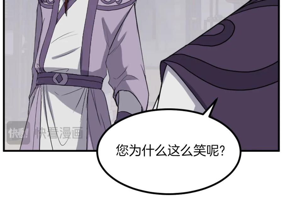 《重生不死尊》第163话 不好的预感 第162页