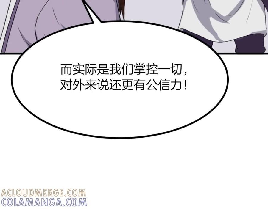 《重生不死尊》第163话 不好的预感 第165页
