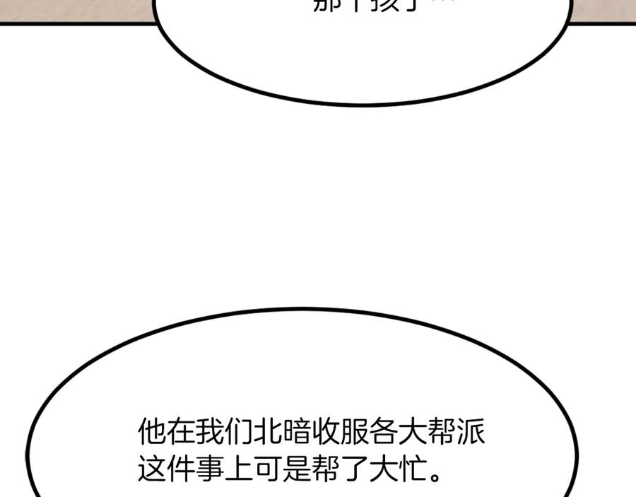 《重生不死尊》第163话 不好的预感 第111页