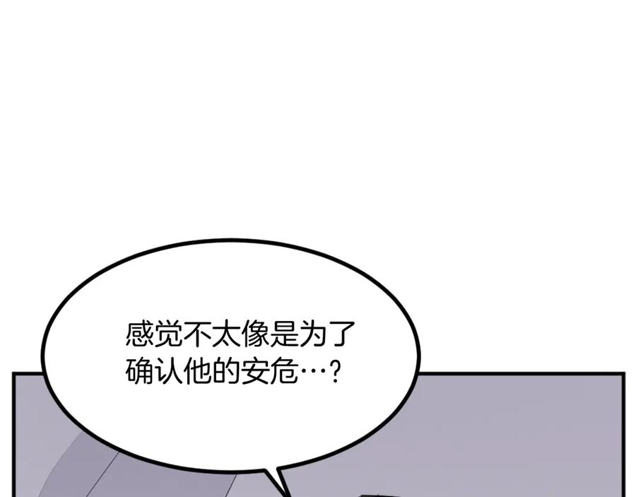 《重生不死尊》第163话 不好的预感 第60页