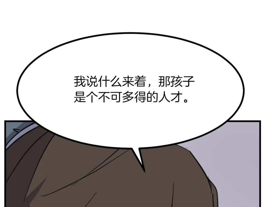 《重生不死尊》第163话 不好的预感 第114页