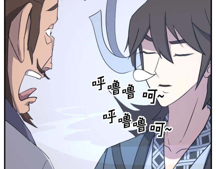 《重生不死尊》第163话 不好的预感 第75页