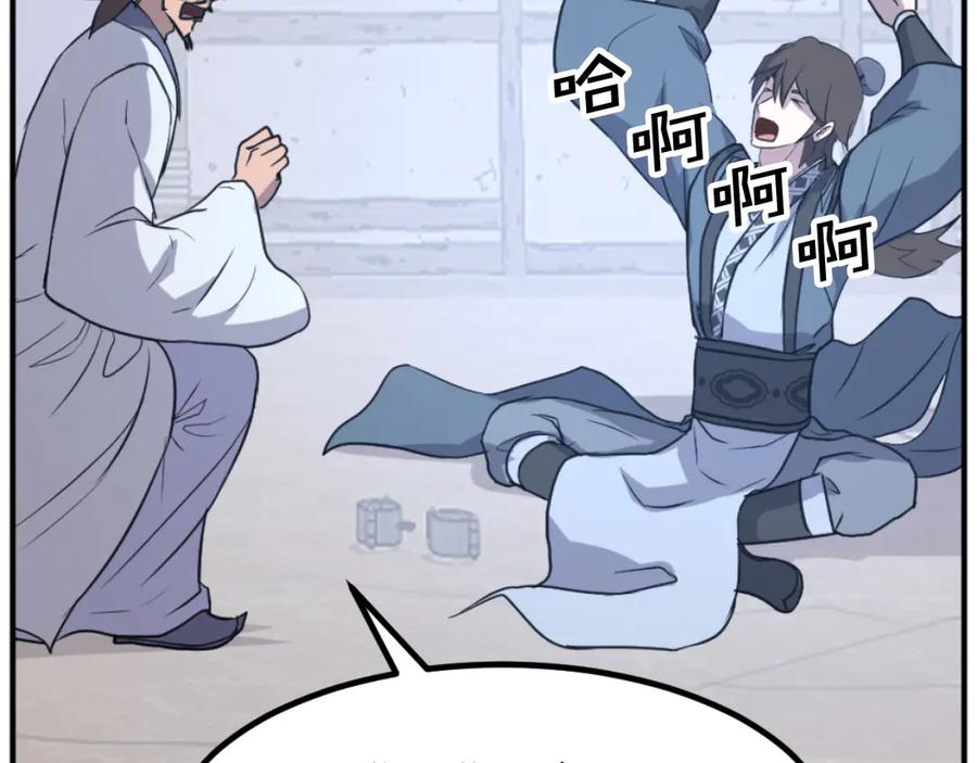 《重生不死尊》第163话 不好的预感 第80页