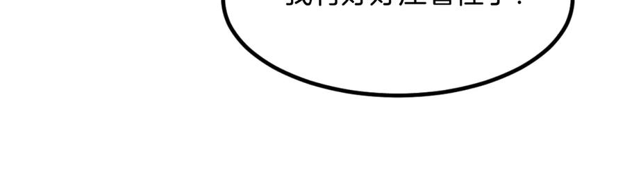 《重生不死尊》第163话 不好的预感 第147页