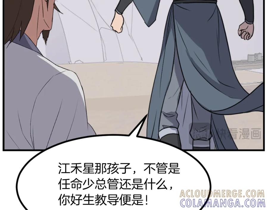 《重生不死尊》第163话 不好的预感 第133页