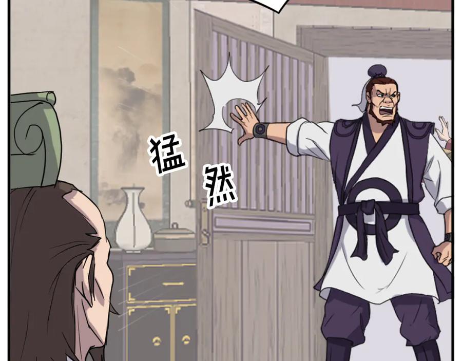 《重生不死尊》第163话 不好的预感 第15页