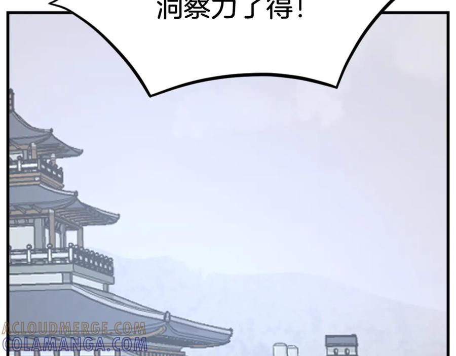 《重生不死尊》第163话 不好的预感 第169页