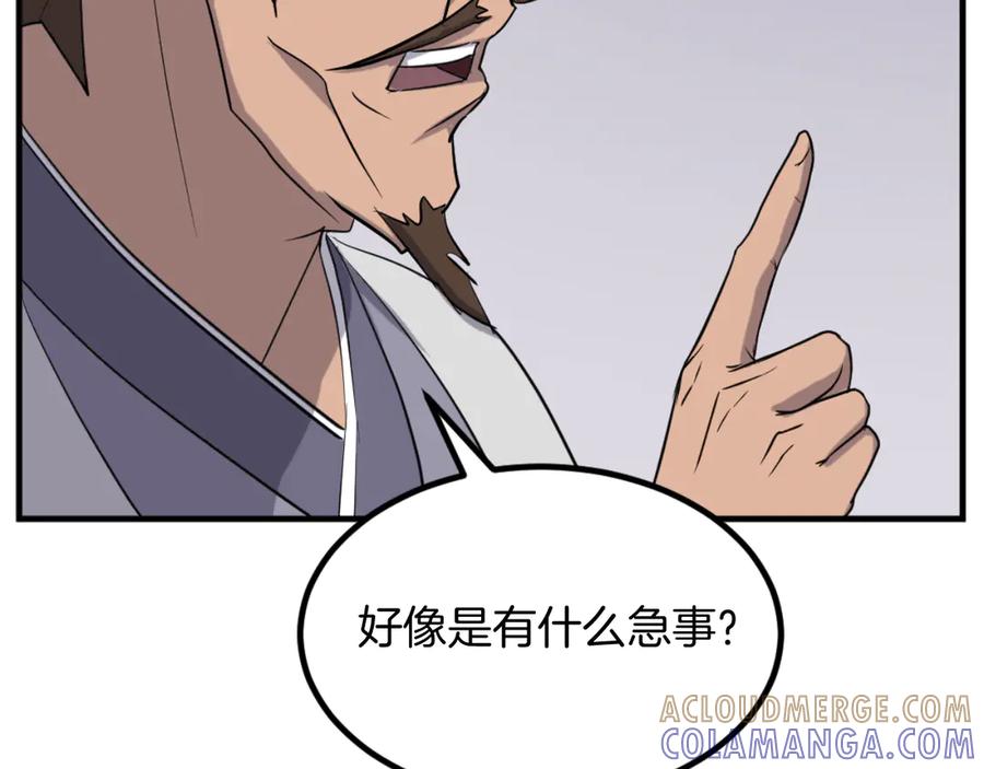 《重生不死尊》第163话 不好的预感 第97页