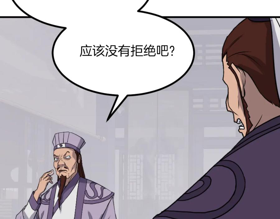 《重生不死尊》第163话 不好的预感 第151页