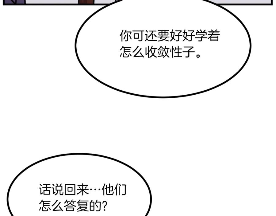 《重生不死尊》第163话 不好的预感 第150页