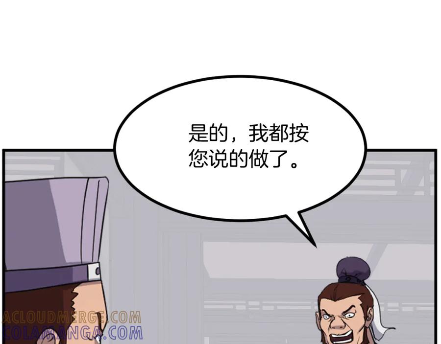 《重生不死尊》第163话 不好的预感 第145页