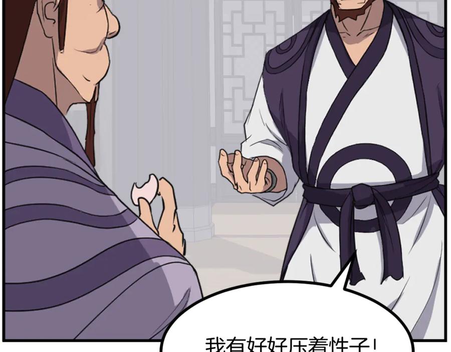 《重生不死尊》第163话 不好的预感 第146页