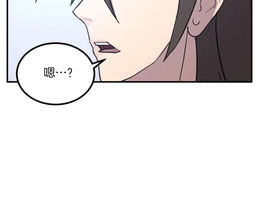 《重生不死尊》第163话 不好的预感 第78页