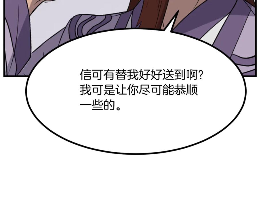 《重生不死尊》第163话 不好的预感 第144页