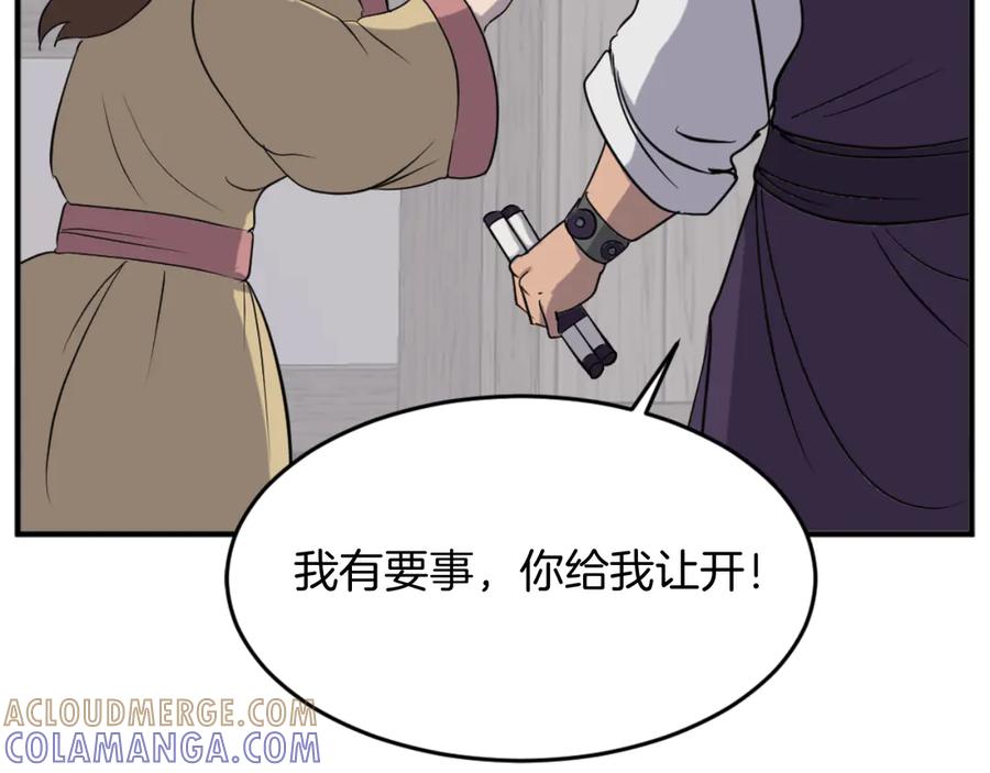 《重生不死尊》第163话 不好的预感 第13页