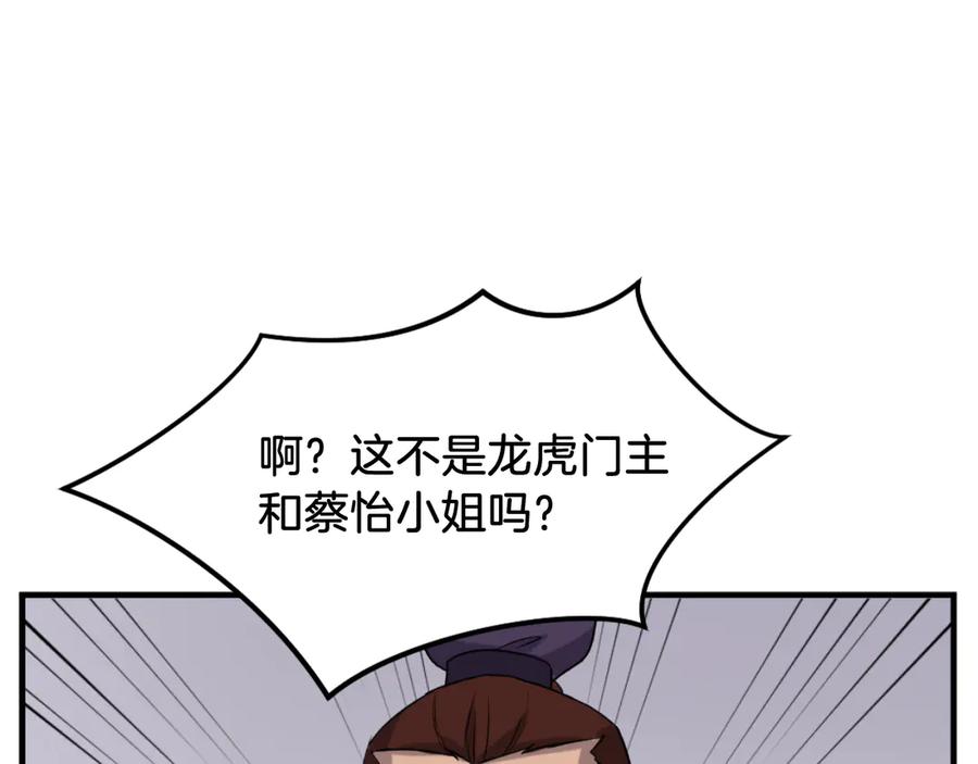 《重生不死尊》第163话 不好的预感 第30页