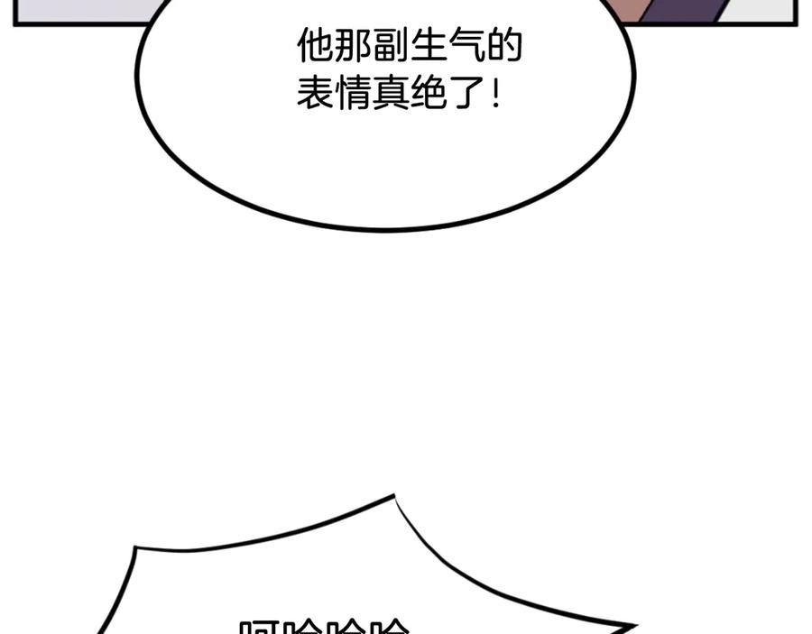 《重生不死尊》第163话 不好的预感 第155页