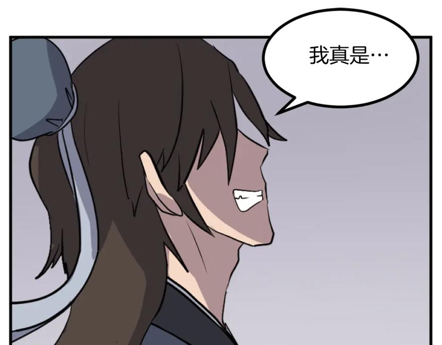 《重生不死尊》第163话 不好的预感 第130页