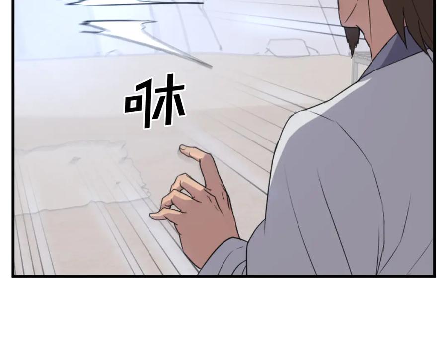 《重生不死尊》第163话 不好的预感 第138页