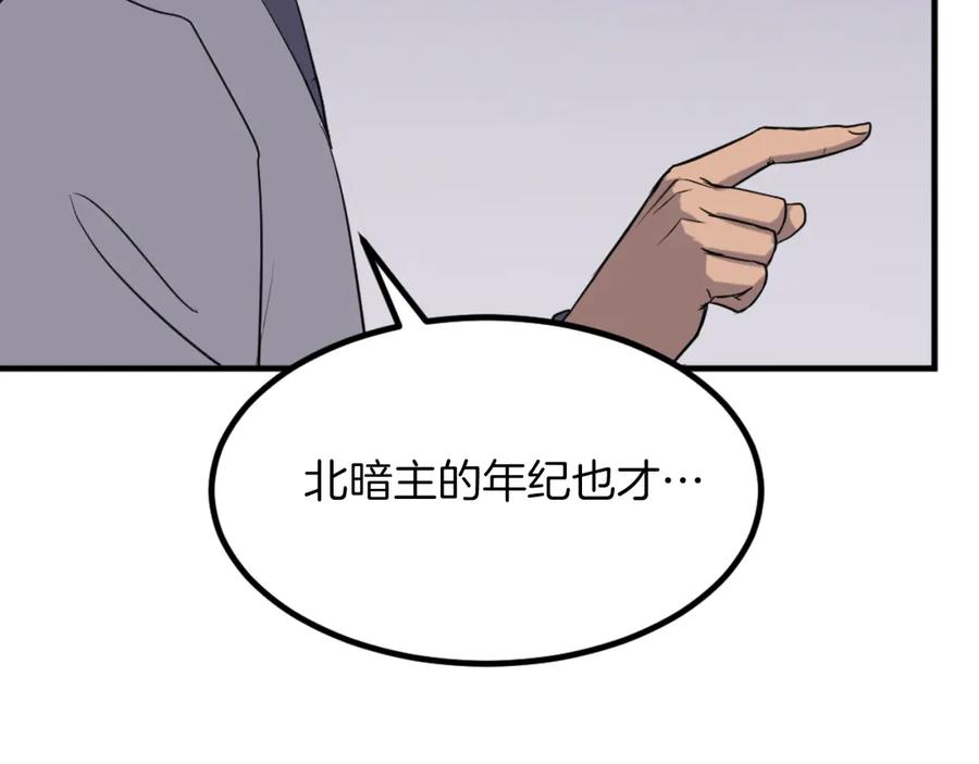 《重生不死尊》第163话 不好的预感 第123页