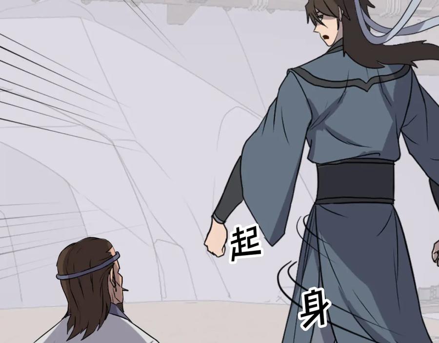 《重生不死尊》第163话 不好的预感 第99页