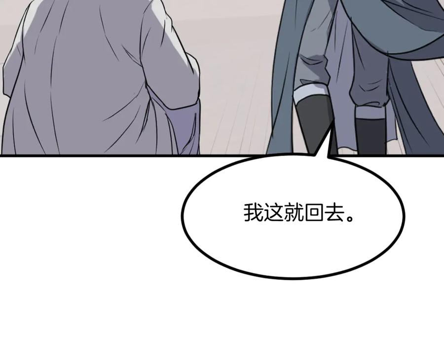 《重生不死尊》第163话 不好的预感 第100页