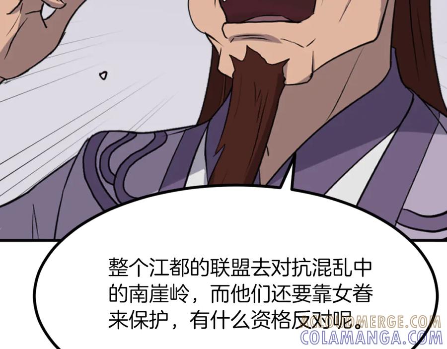 《重生不死尊》第163话 不好的预感 第157页