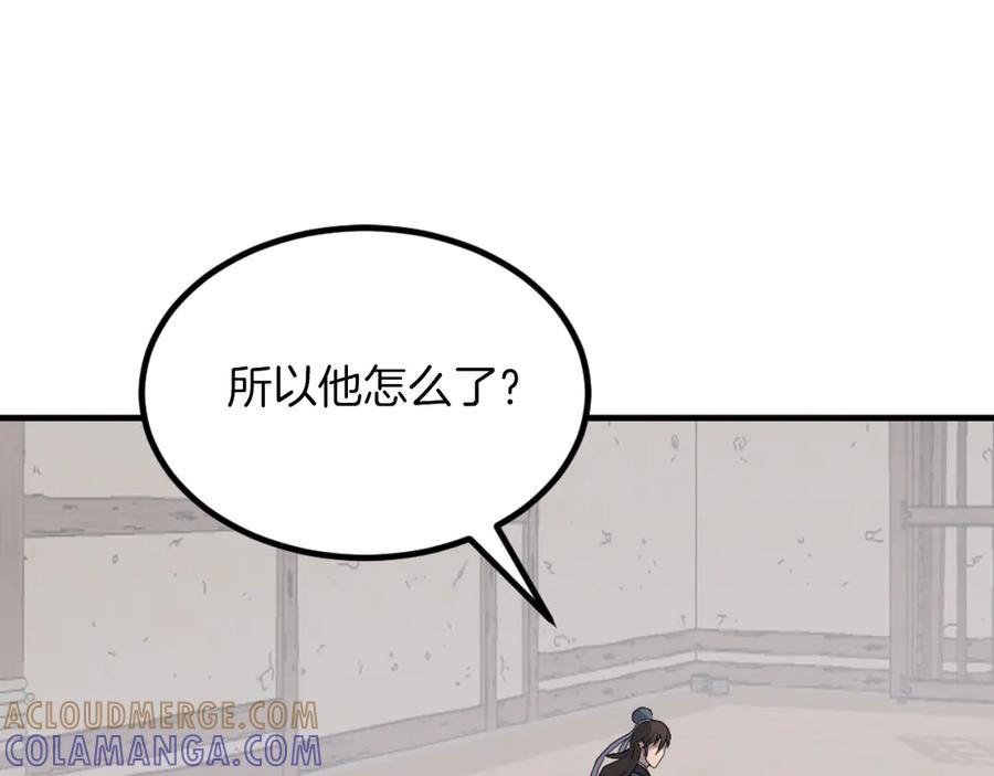 《重生不死尊》第163话 不好的预感 第109页
