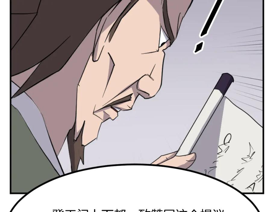 《重生不死尊》第163话 不好的预感 第46页