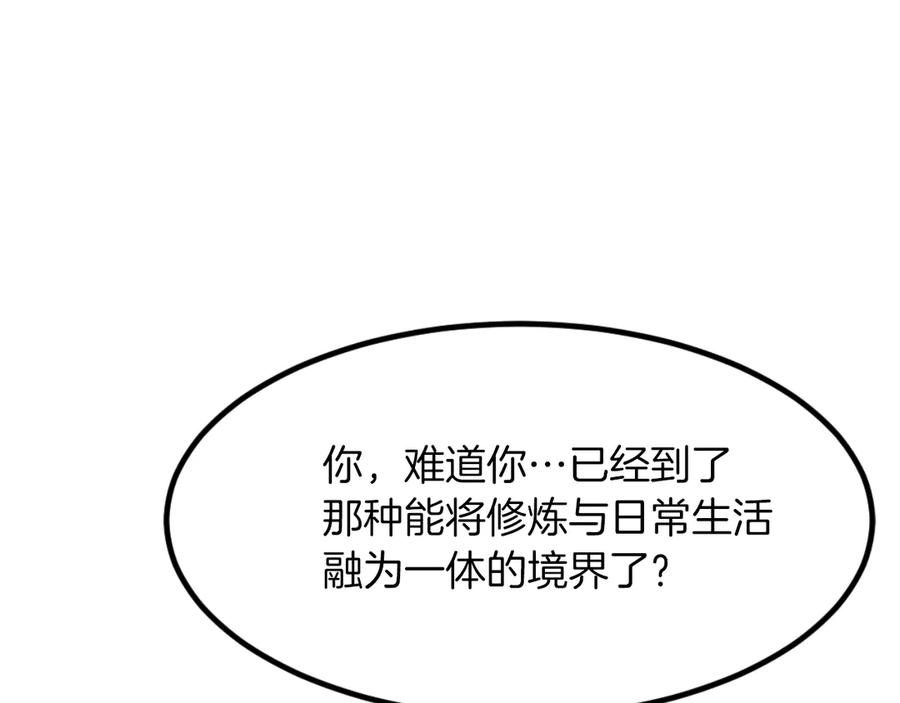 《重生不死尊》第163话 不好的预感 第84页