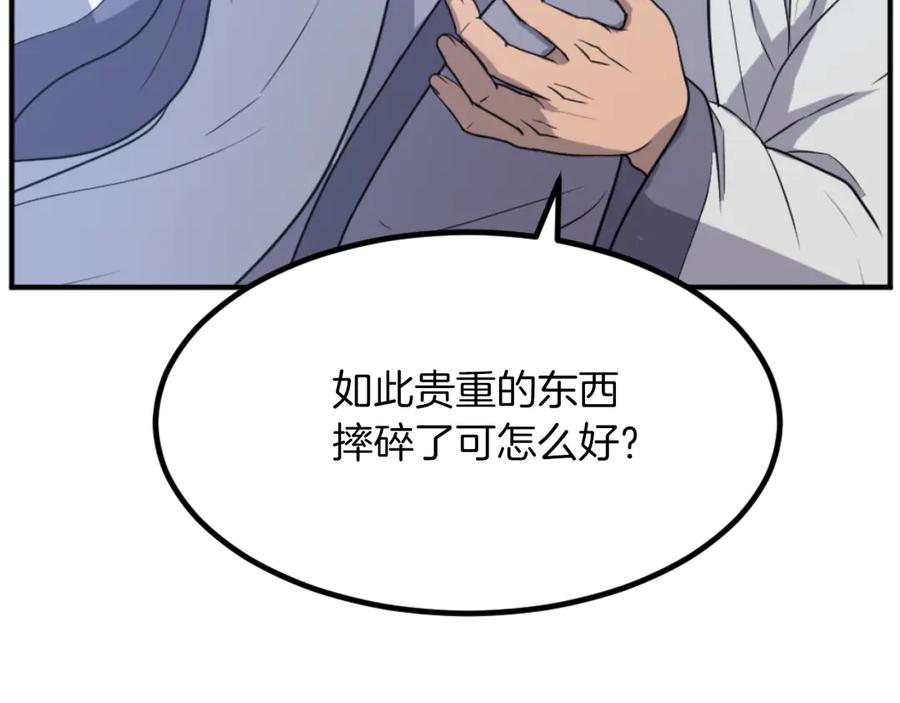 《重生不死尊》第163话 不好的预感 第68页