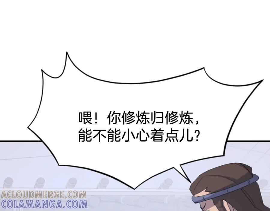 《重生不死尊》第163话 不好的预感 第69页