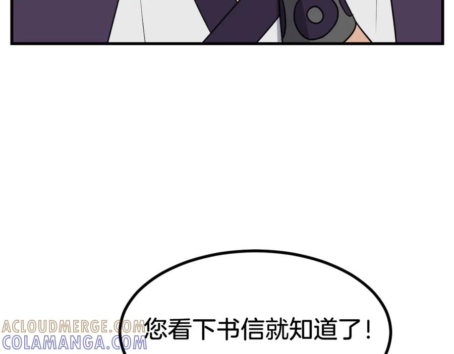 《重生不死尊》第163话 不好的预感 第37页