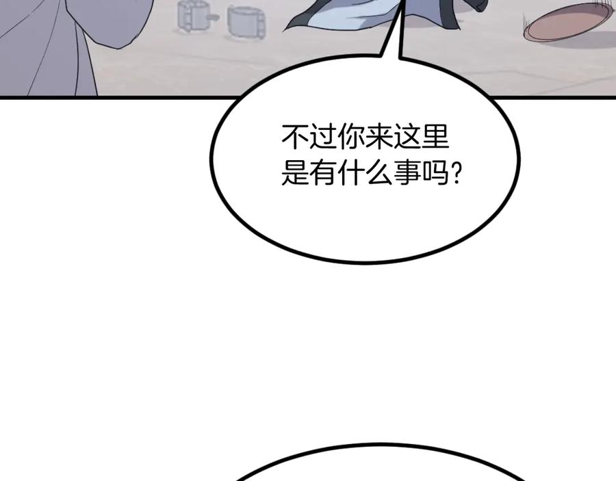 《重生不死尊》第163话 不好的预感 第95页