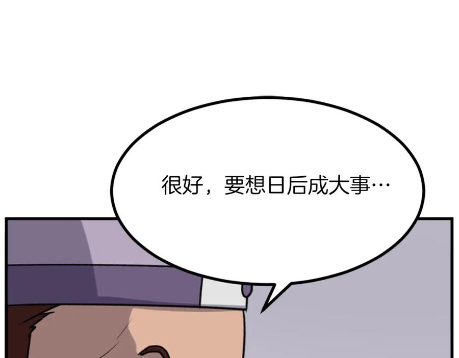 《重生不死尊》第163话 不好的预感 第148页