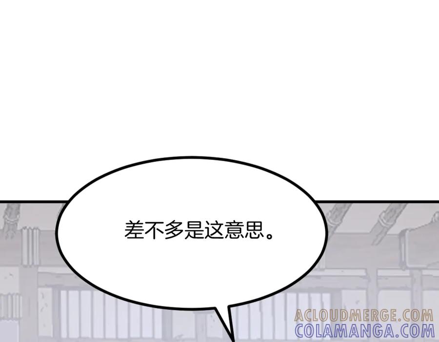 《重生不死尊》第163话 不好的预感 第93页