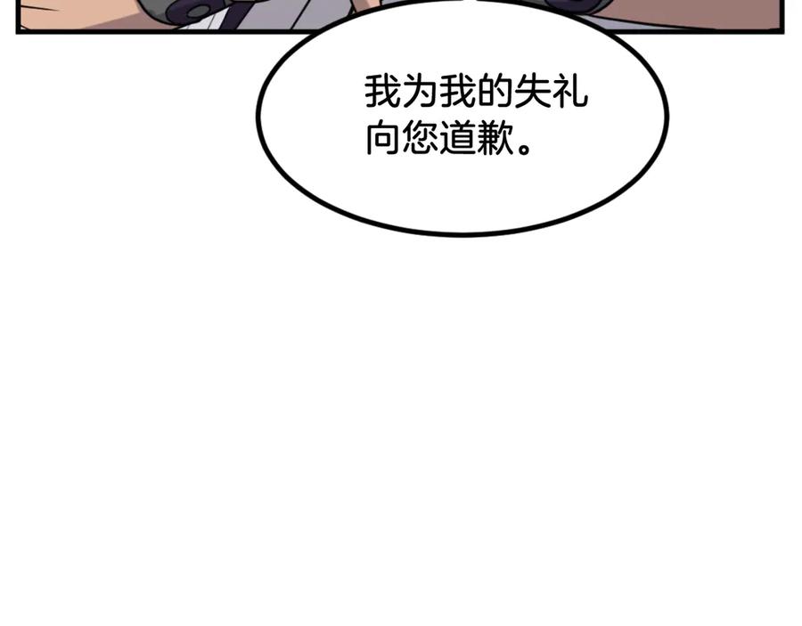 《重生不死尊》第163话 不好的预感 第27页