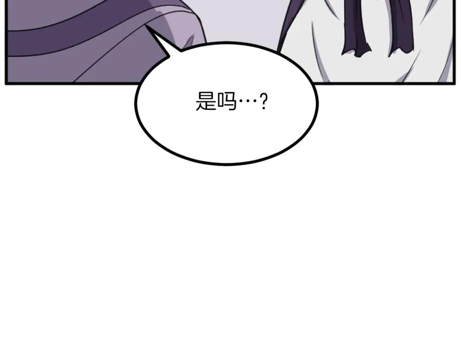 《重生不死尊》第163话 不好的预感 第160页