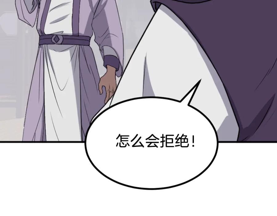 《重生不死尊》第163话 不好的预感 第152页