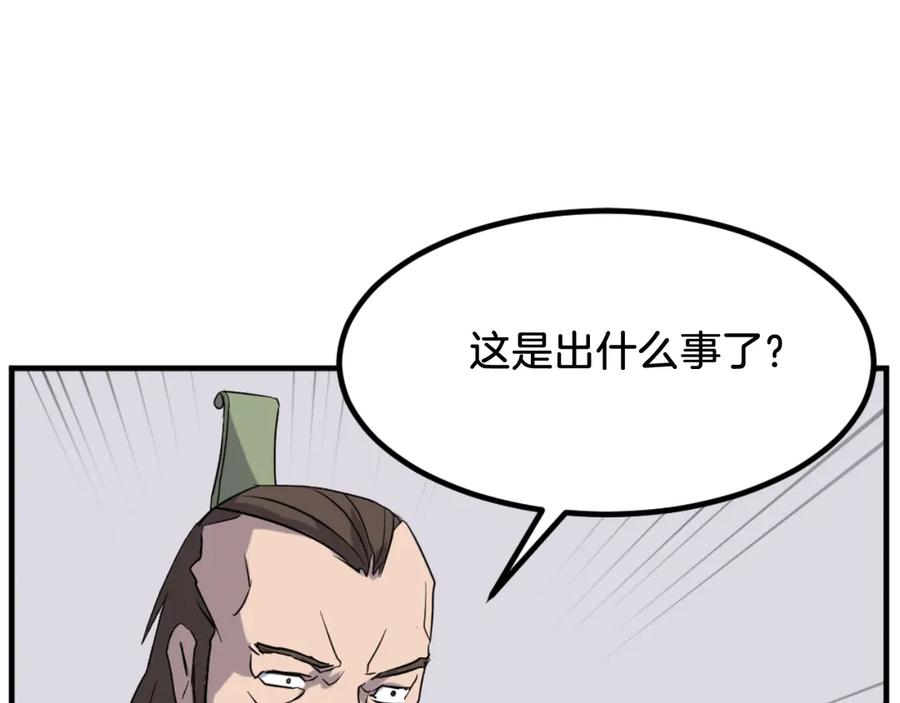 《重生不死尊》第163话 不好的预感 第20页